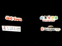 Пекинский олимпийский мемориальный значок из Пекинских олимпийских игр 4 Новых