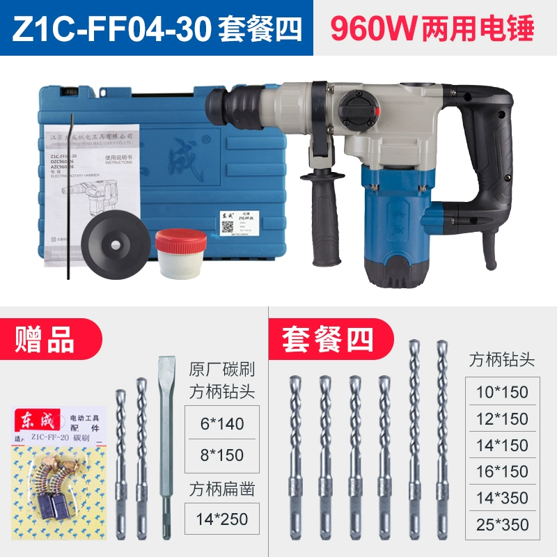 Dongcheng Z1C-FF04-30 Búa điện 960W Công suất cao Picks Picks Dual-Luse Concrete Shocking Werlication Lắp đặt điện máy khoan Máy khoan đa năng