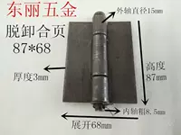 3 мм толщиной 87*68 Железная дверная сварка страницы закрытия железа тяжелый склад