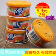 2 hộp nước hoa rắn Aijia 70g hương nhang trong nhà làm sạch không khí trong xe ngoài khử mùi - Trang chủ