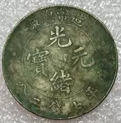 Sản phẩm làm đẹp hố màu xanh lá cây gỉ pulping nhà máy đồng xu Guangxu yuanbao bảy tiền hai xu đồng xu bạc đô la bạc vòng