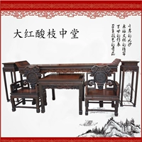 Nội thất gỗ gụ Lào gỗ hồng sắc đỏ Zhongtang 6 mảnh bộ gỗ gụ gỗ rắn nguyên khối Vỏ gỗ - Bàn / Bàn mẫu bàn ghế đẹp