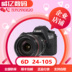 Canon Canon EOS6D 24-105 kit full frame chuyên nghiệp SLR HD du lịch máy ảnh kỹ thuật số SLR kỹ thuật số chuyên nghiệp