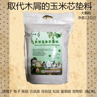 Кукурузные подушки Xiuwei 2,5 кг больших частиц