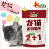 Бесплатная доставка Fengdan Totoro Bath Sand Cat Totoro Squirrel, стерилизация, дезодоризация, песок для ванны ванны, песок толщины ванны песок