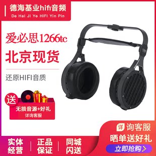 Сша AIBYSI ABYSS1266TC флагман квартира Диафрагма наушники строки аутентичные LCD5 Susvara