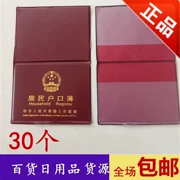 70 cuốn sách ràng buộc phổ biến tài khoản sổ bìa chứng chỉ thẻ gói da bán buôn hai nhân dân tệ cửa hàng hàng ngày cửa hàng bách hóa miễn phí - Trang chủ