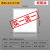 595*2 square lamp 85W white/dual -drive buy one get one free