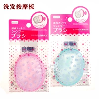 Daiso, японский силиконовый шампунь подходит для мужчин и женщин, массажер, расческа для кожи головы, очищение кожи головы