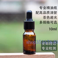 1 nhân dân tệ cho -10ML chai nhỏ tinh dầu Chai pha trộn tinh dầu - mua hơn 60 nhân dân tệ có thể được trao đổi, không chỉ bán - Tinh dầu điều trị tinh dầu khuynh diệp