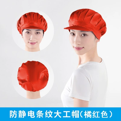 Mũ chống bụi chống tĩnh điện Yijia, mũ công nhân cỡ lớn, mũ nữ công nhân, mũ chống bụi, mũ làm việc phòng sạch không bụi cách đội mũ y tế mũ trùm đầu con sâu 