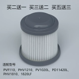 Адаптированный черный и Deckkr Vacuum Cleaner Accessories Filter PHV1810 PVF110