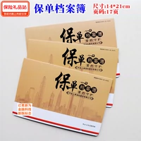 Китай Apple Eucalyptus Insurance Insurance Book Book Ping Eucalyptus Страхование ежегодное руководство по инспекции Ping'an Страховая хроника