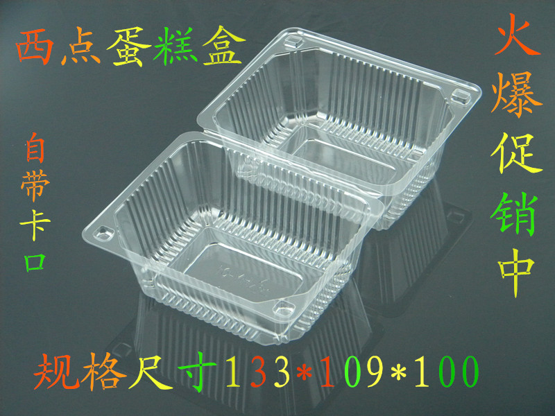 small plastic packaging boxes