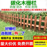 Анти -коррозионное деревянное ограждение.