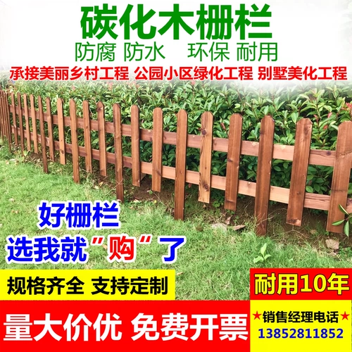 Анти -коррозионное деревянное ограждение.