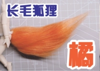 Хвост лисы (длинные волосы)