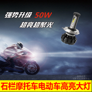 Đá cột U2 xe máy bóng đèn pha đèn điện đôi móng vuốt ba móng H4 sửa đổi chói siêu sáng LED đèn pha