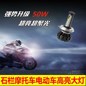 Đá cột U2 xe máy bóng đèn pha đèn điện đôi móng vuốt ba móng H4 sửa đổi chói siêu sáng LED đèn pha