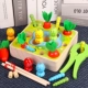 đồ chơi trẻ em năm A-rưỡi bắt cá từ bộ não con sâu của lực lượng trẻ em đố mầm non Montessori 1-2 bé trai và bé gái 3