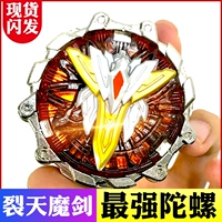 Super Chemical Series Crash Sword 634701s