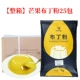 【Full Box】 Mango Pudding Fan*25 пакетов
