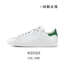 Giày nam Adidas clover giày nữ stan smith Smith giày trắng sneakers M20324 M20325 - Dép / giày thường giày anta Dép / giày thường