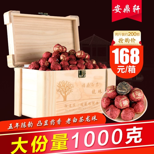 Фудин Байча, чай «Горное облако», Лао Байча, Шумей, подарочная коробка в подарочной коробке, 1000 грамм