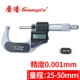 Shengong Guanlu hiển thị kỹ thuật số đường kính ngoài micromet 0-25-50mm độ chính xác cao 0,001 cm Caliper xoắn ốc micromet thươc panme thước đo micrometer