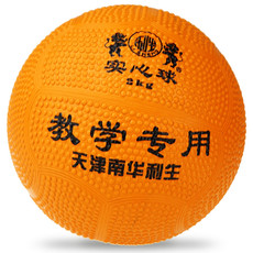 Толкание ядра 包邮中考专用实心球 2公斤/2kg充气实心球 中学生训练达标实心球