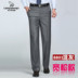 Cardan Road nam quần mùa xuân và mùa hè phần mỏng chính hãng miễn phí hot straight loose kinh doanh ăn mặc giản dị phù hợp với nam quần Suit phù hợp