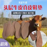 Ультратонкие кожаные стельки, туфли на высоком каблуке, 1.2mm, воловья кожа, из натуральной кожи, впитывают пот и запах