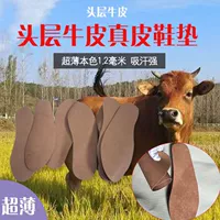 Ультратонкие кожаные стельки, туфли на высоком каблуке, 1.2mm, воловья кожа, из натуральной кожи, впитывают пот и запах