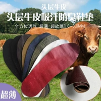 Ультратонкие туфли на высоком каблуке, кожаные мягкие стельки, амортизирующий дезодорант подходит для мужчин и женщин, воловья кожа, впитывают пот и запах