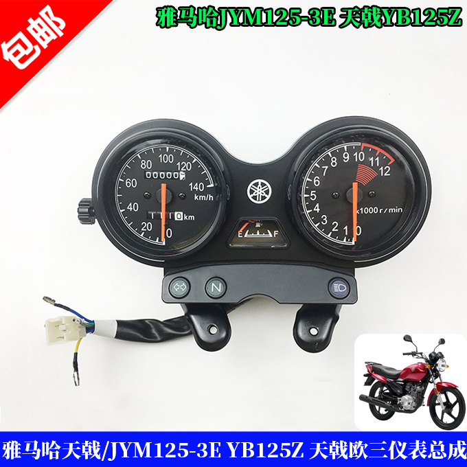 Thi công phụ kiện xe máy Yamaha YBZ125/YB125Z/Tianji JYM125-3E/Lắp ráp ba dụng cụ Châu Âu dây công tơ mét sirius dây đồng hồ xe wave