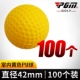 Внутренний PU Ball [100]