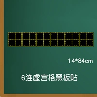 [14*84虚宫格]