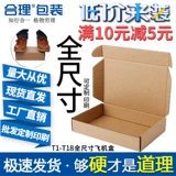 T1-T18 Taobao
