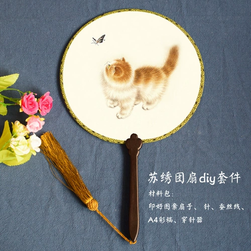 Двусторонняя вышивка, китайский набор материалов с бабочкой, «сделай сам», кот, с вышивкой