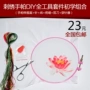 Su thêu diy khăn tay kit người mới bắt đầu lotus hoa mẫu đơn hoa thêu giới thiệu để gửi thêu stretch thêu kim tranh thêu mẹ quan âm
