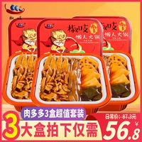椒吱 3 коробки с мясом 3 коробки с пищевой санзами