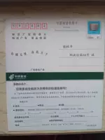 PP10 Liangzhu Jade Обычный почтовый фильм 40 -точечный рекламный фильм Guilin Post Mailbox № 88 Consultation Card Card