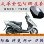 Áp dụng Haojue Hongbao UM125T xe tay ga chống nắng không thấm nước đệm da bọc ghế chống nắng - Đệm xe máy bọc yên xe máy airblade