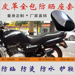 Áp dụng Haojue Ruishuang EN125-2F Cưỡi Xe Máy Cách Nhiệt Chống Thấm Nước Da Cushion Cover Kem Chống Nắng Bao Gồm Chỗ Ngồi