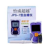 Yicheng превзойдет JPS-7 глюкозой глюкозы на домашней крови, глюкометр голосовой крови Yicheng, чтобы получить 50 независимых упаковочных полосок глюкозы в крови