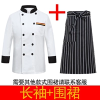 Белый лонгслив, фартук