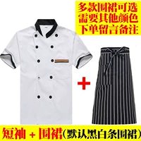 Белая футболка, фартук, короткий рукав