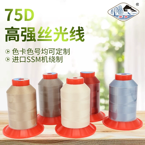 Liuqing Brand 75d*3 высокой проличной шелковой световой жемчужной игол