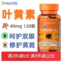 American Puritan's Pride Lutein Soft Capsule, уставившись на импорт 40 мг*120 защита капсул