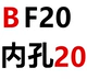 Поддержка BF20